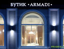 Pradex-light-rotang-svetilniki-landshaftnye-drako
